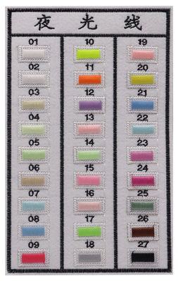 Φως στο σκοτάδι 150D / 2 Polyester κεντημένο νήμα 3000 μέτρα Roll καθαρό βάρος 100G